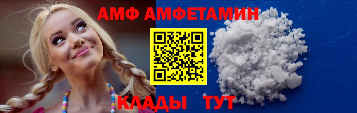 Амфетамин Premium Нижнеудинск