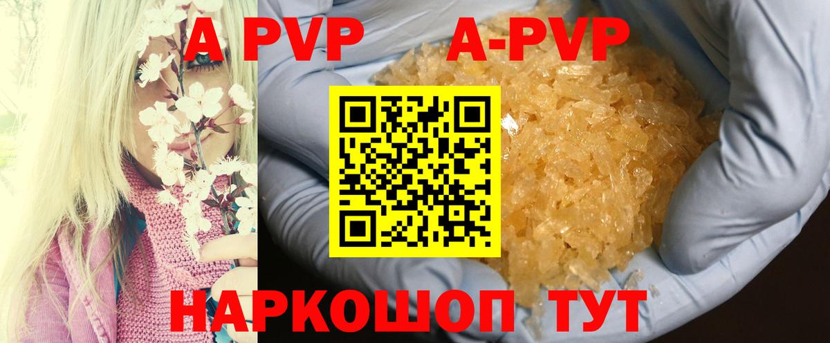 A PVP VHQ Нижнеудинск