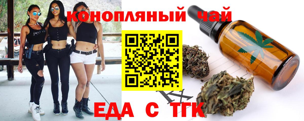 Нижнеудинск  Cannafood марихуана  Вход с VPN 