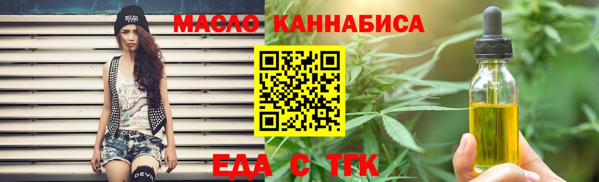 Печенье с ТГК марихуана Нижнеудинск