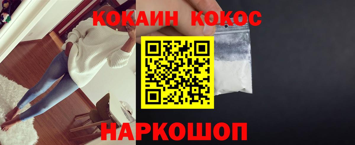 Нижнеудинск  Кокаин Боливия  Кокаин Fish Scale  Вход с VPN 