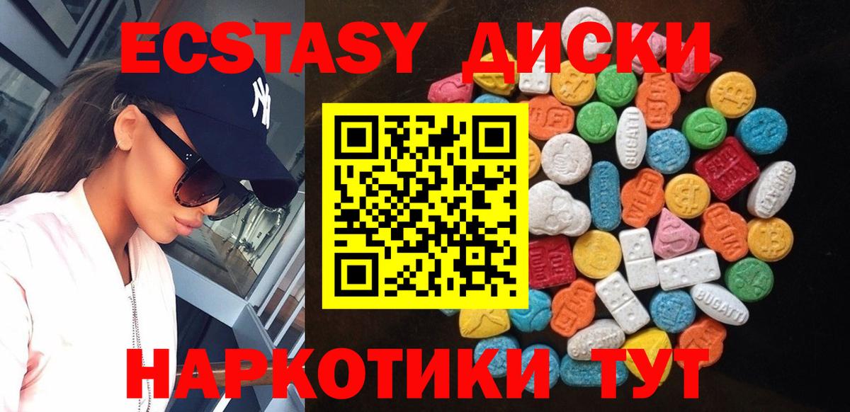 ЭКСТАЗИ 280 MDMA Нижнеудинск