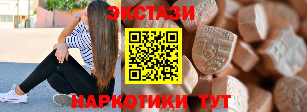 Экстази 250 мг  Вход с VPN  ЭКСТАЗИ круглые  Экстази  наркошоп  Нижнеудинск 