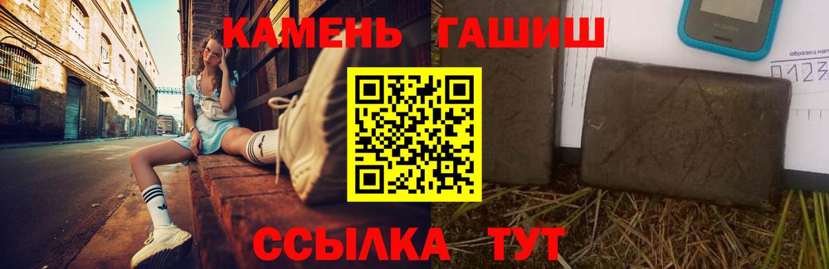 ГАШИШ Premium  Гашиш  Вход с VPN  Нижнеудинск  ГАШ гашик 