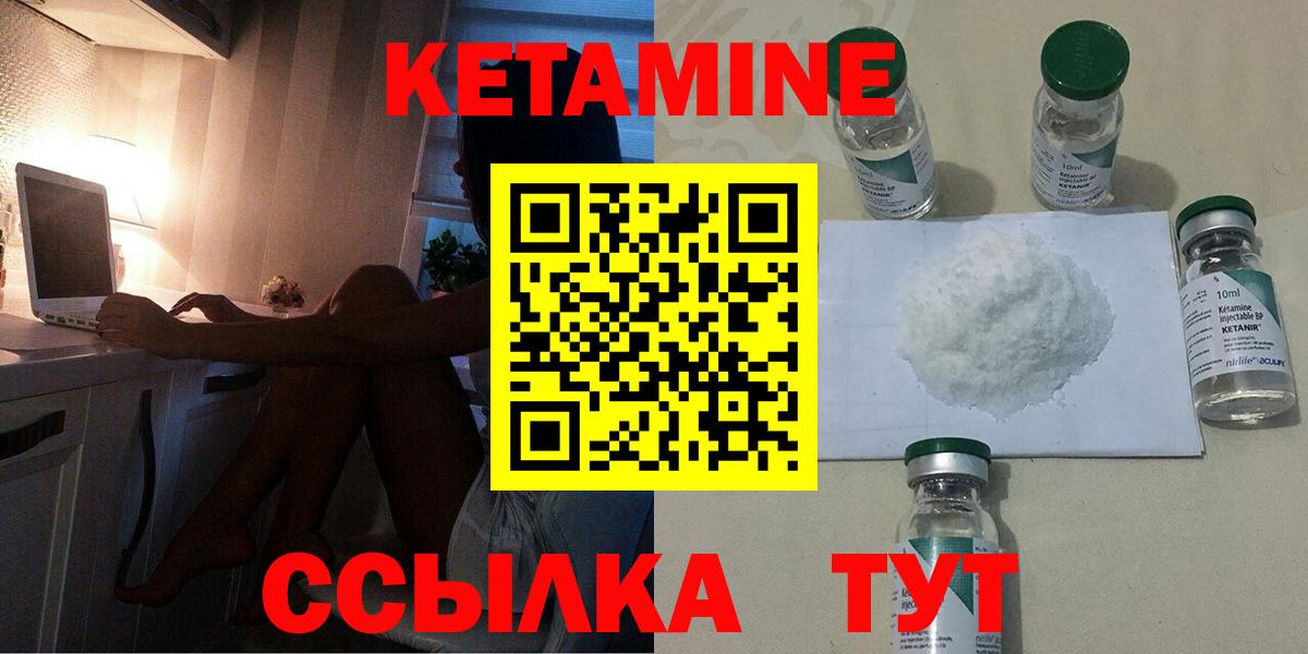 Кетамин VHQ Нижнеудинск