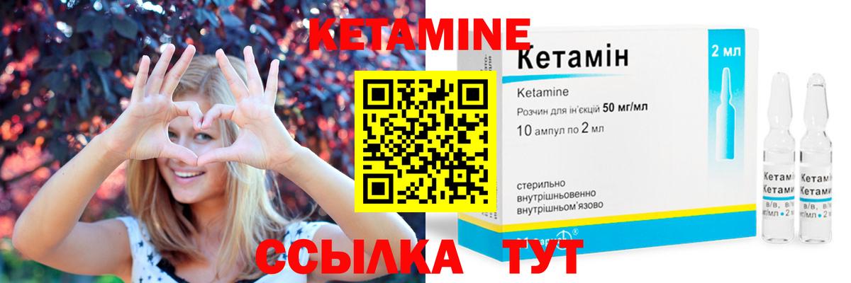 Нижнеудинск  КЕТАМИН ketamine  Вход с VPN 