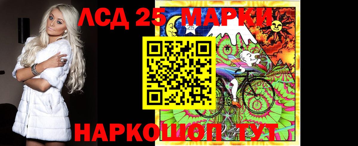 LSD-25 экстази ecstasy  mega ссылки  Нижнеудинск  Вход с VPN 