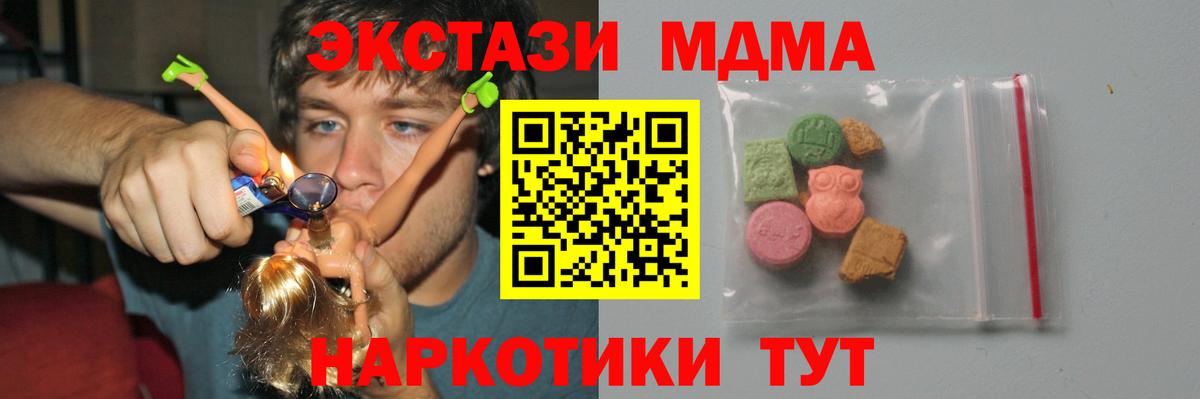 Нижнеудинск  МДМА crystal  Вход с VPN  МДМА молли 