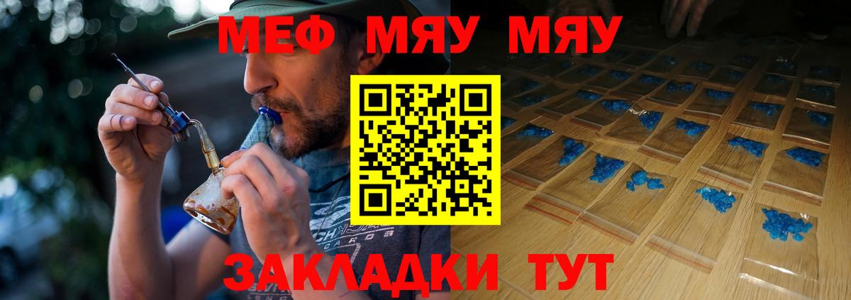 Меф VHQ  закладки  Нижнеудинск  Мефедрон VHQ  Вход с VPN 