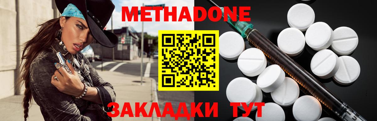 Нижнеудинск  Метадон белоснежный  Метадон VHQ  Вход с VPN 