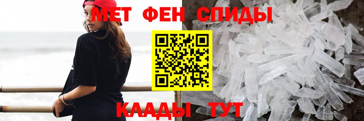 Первитин мет  Вход с VPN  Нижнеудинск 