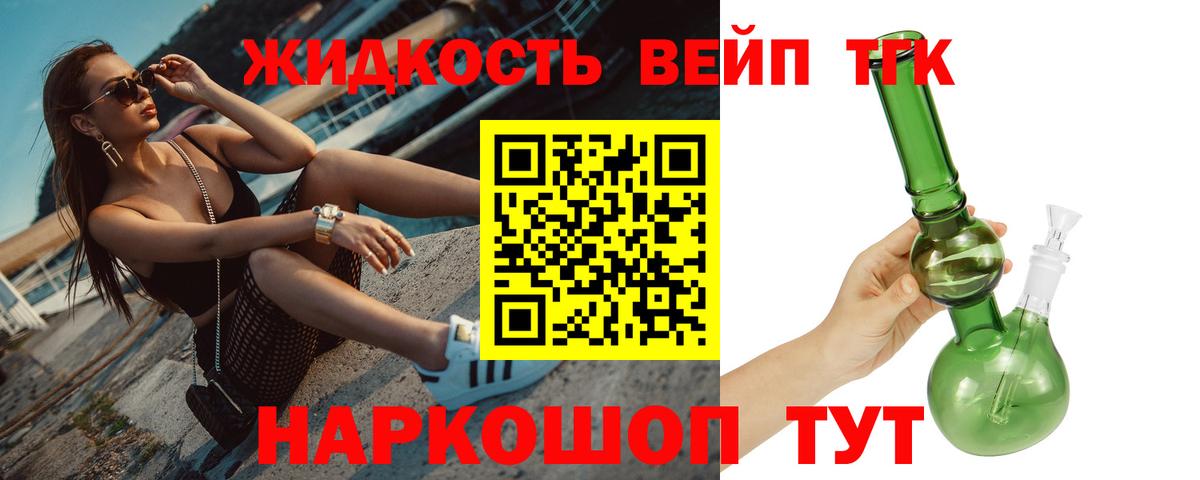 Нижнеудинск  Дистиллят ТГК концентрат  Вход с VPN  Дистиллят ТГК жижа 