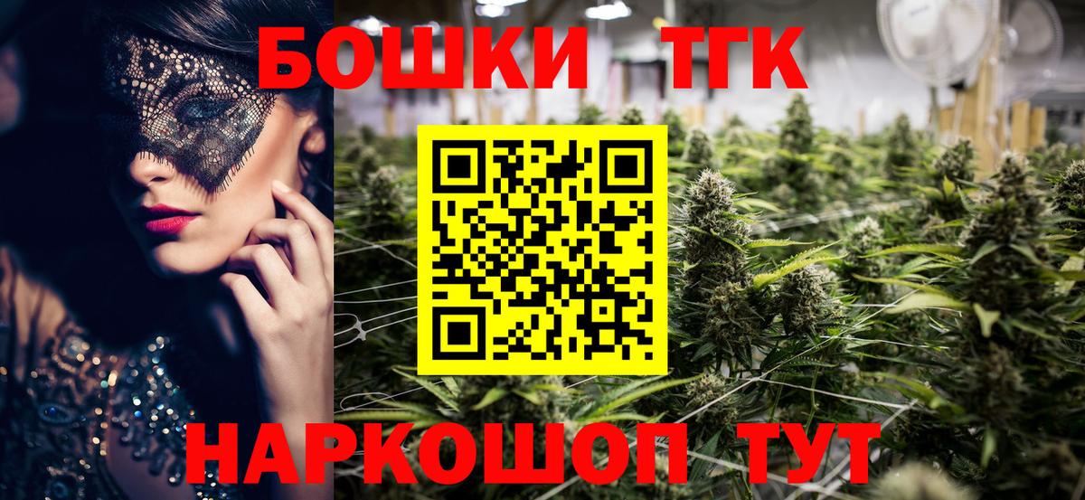 Конопля марихуана  Бошки Шишки гибрид  Нижнеудинск  Каннабис тримм  Вход с VPN  Каннабис планчик 